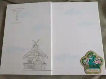 出雲大社の御朱印帳