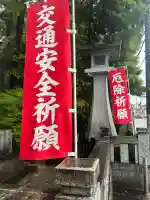 厳島神社(尾久八幡神社末社)の{uncategorized: "未分類", other: "その他", undefined: "問題あり", building: "その他建物", grave: "お墓", sacred_gate: "鳥居", guardian: "狛犬", statue: "像", buddha: "仏像", history: "歴史", nature: "自然", garden: "庭園", animal: "動物", pagoda: "塔", temizu: "手水舎", mountain_gate: "山門・神門", sanctuary: "本殿・本堂", subordinate: "末社・摂社", art: "芸術", scenery: "景色", jizo: "地蔵", ema: "絵馬", goshuin: "御朱印", omikuji: "おみくじ", items: "授与品その他", amulet: "お守り", goshuincho: "御朱印帳", eats: "食事", festival: "お祭り", votive_dance: "神楽", shichigosan: "七五三参", wedding: "結婚式", experience: "体験その他", initially: "初詣", around: "周辺", anti_infection: "感染症対策"}