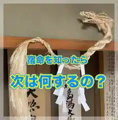 水原の一心さん(新潟県)