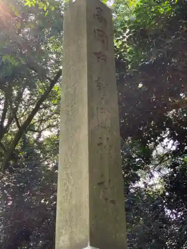 高岡市護国神社のその他建物