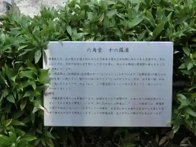 頂法寺（六角堂）のその他建物