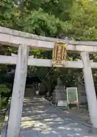 高良神社(京都府)