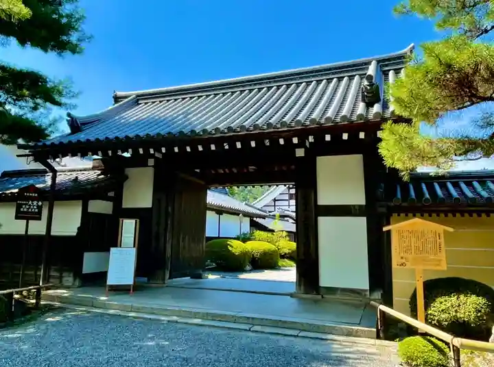 大覚寺の山門・神門