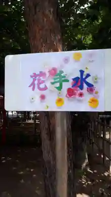 発寒神社の手水舎