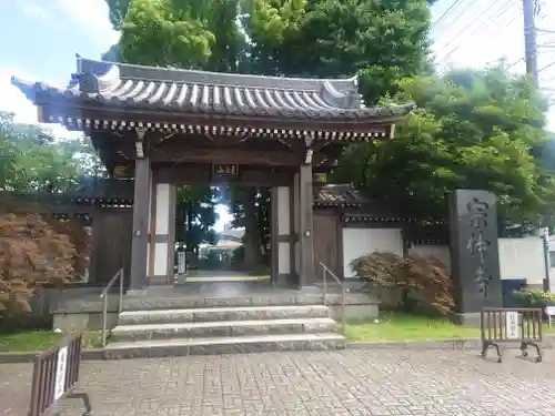 宗仲寺(神奈川県)