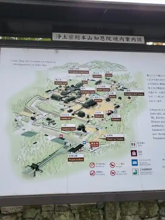 知恩院の{uncategorized: "未分類", other: "その他", undefined: "問題あり", building: "その他建物", grave: "お墓", sacred_gate: "鳥居", guardian: "狛犬", statue: "像", buddha: "仏像", history: "歴史", nature: "自然", garden: "庭園", animal: "動物", pagoda: "塔", temizu: "手水舎", mountain_gate: "山門・神門", sanctuary: "本殿・本堂", subordinate: "末社・摂社", art: "芸術", scenery: "景色", jizo: "地蔵", ema: "絵馬", goshuin: "御朱印", omikuji: "おみくじ", items: "授与品その他", amulet: "お守り", goshuincho: "御朱印帳", eats: "食事", festival: "お祭り", votive_dance: "神楽", shichigosan: "七五三参", wedding: "結婚式", experience: "体験その他", initially: "初詣", around: "周辺", anti_infection: "感染症対策"}