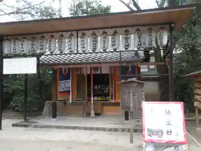 白峯神宮(京都府)