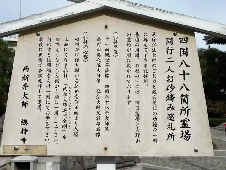 西新井大師総持寺(東京都)