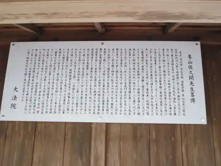 大法院(京都府)