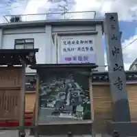 中山寺のその他建物