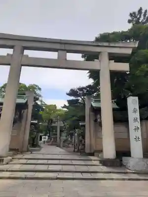 岸城神社(大阪府)
