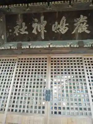 厳島神社の本殿・本堂