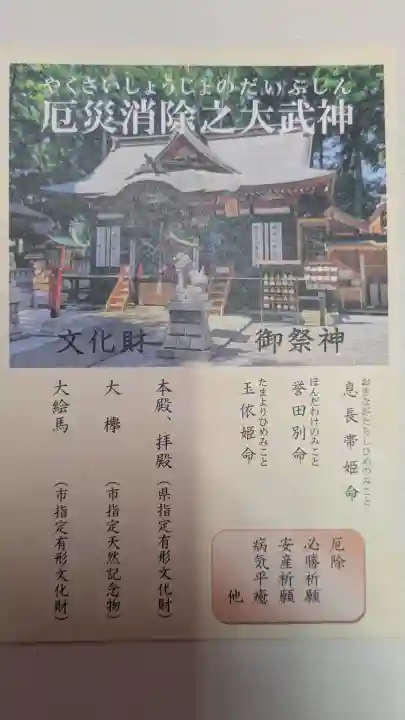 薬師寺八幡宮の{uncategorized: "未分類", other: "その他", undefined: "問題あり", building: "その他建物", grave: "お墓", sacred_gate: "鳥居", guardian: "狛犬", statue: "像", buddha: "仏像", history: "歴史", nature: "自然", garden: "庭園", animal: "動物", pagoda: "塔", temizu: "手水舎", mountain_gate: "山門・神門", sanctuary: "本殿・本堂", subordinate: "末社・摂社", art: "芸術", scenery: "景色", jizo: "地蔵", ema: "絵馬", goshuin: "御朱印", omikuji: "おみくじ", items: "授与品その他", amulet: "お守り", goshuincho: "御朱印帳", eats: "食事", festival: "お祭り", votive_dance: "神楽", shichigosan: "七五三参", wedding: "結婚式", experience: "体験その他", initially: "初詣", around: "周辺", anti_infection: "感染症対策"}