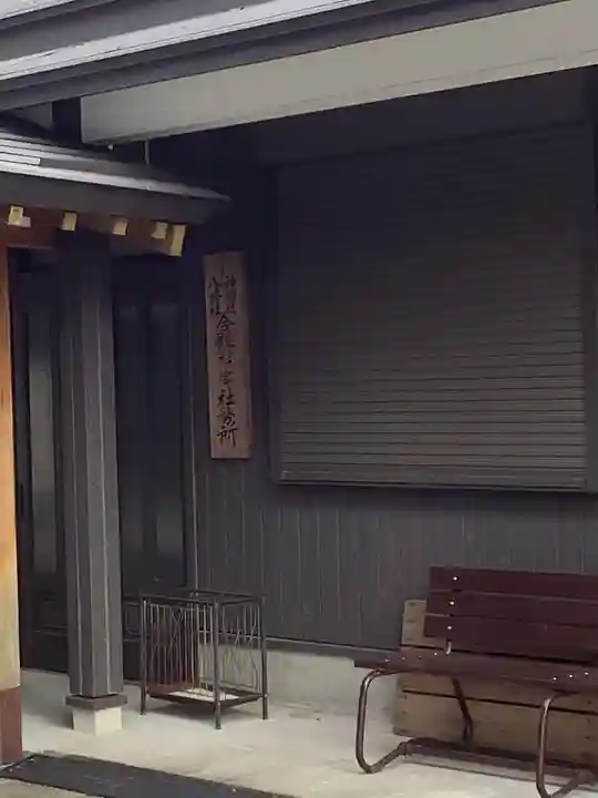 神明社・八幡社合殿(中杉町)のその他建物