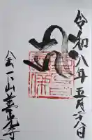 善光寺の{uncategorized: "未分類", other: "その他", undefined: "問題あり", building: "その他建物", grave: "お墓", sacred_gate: "鳥居", guardian: "狛犬", statue: "像", buddha: "仏像", history: "歴史", nature: "自然", garden: "庭園", animal: "動物", pagoda: "塔", temizu: "手水舎", mountain_gate: "山門・神門", sanctuary: "本殿・本堂", subordinate: "末社・摂社", art: "芸術", scenery: "景色", jizo: "地蔵", ema: "絵馬", goshuin: "御朱印", omikuji: "おみくじ", items: "授与品その他", amulet: "お守り", goshuincho: "御朱印帳", eats: "食事", festival: "お祭り", votive_dance: "神楽", shichigosan: "七五三参", wedding: "結婚式", experience: "体験その他", initially: "初詣", around: "周辺", anti_infection: "感染症対策"}