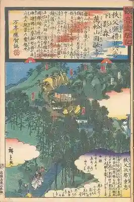 岩井堂(圓融寺境外観音堂)(埼玉県)