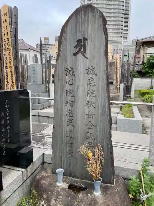 安養院(東京都)