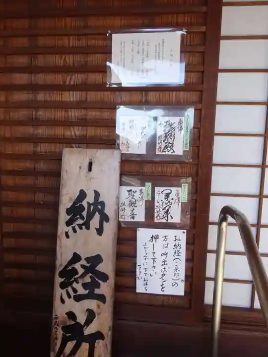 総持寺(滋賀県)