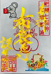 大本山誕生院 の御朱印(2020年01月09日(木) 18時05分17秒投稿)