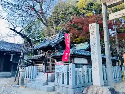 富部神社のその他建物
