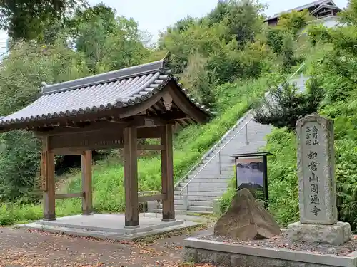 周遍寺の山門