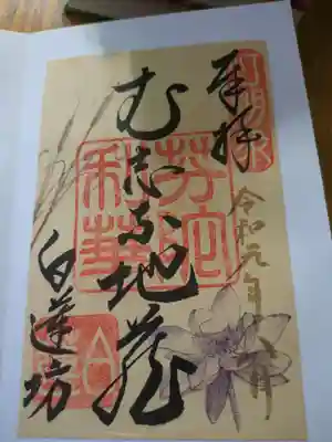 白蓮坊(長野県)