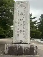 天徳院(石川県)