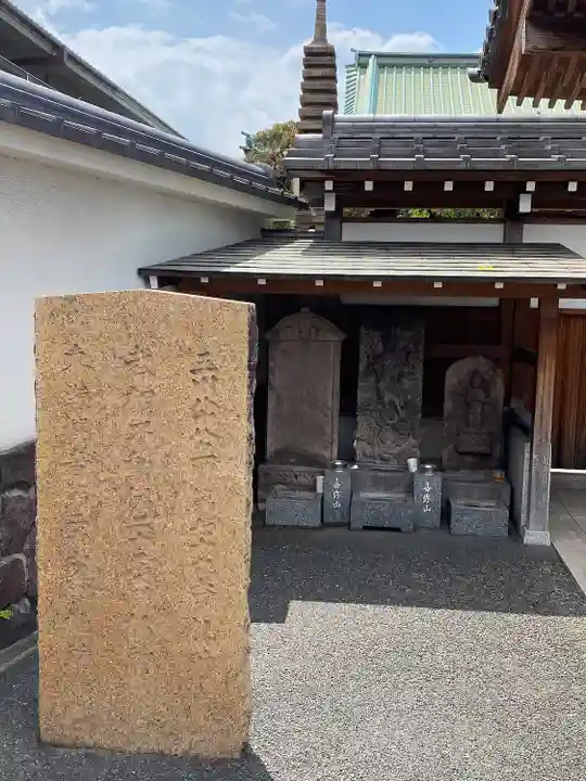 正藏院(東京都)