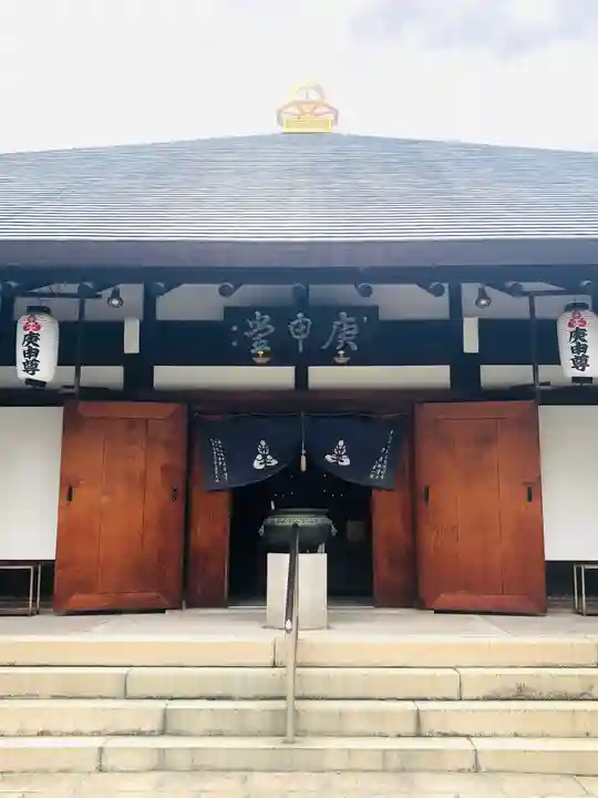 四天王寺庚申堂(大阪府)
