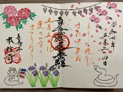 本住寺(愛知県)