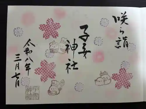 畑子安神社の{uncategorized: "未分類", other: "その他", undefined: "問題あり", building: "その他建物", grave: "お墓", sacred_gate: "鳥居", guardian: "狛犬", statue: "像", buddha: "仏像", history: "歴史", nature: "自然", garden: "庭園", animal: "動物", pagoda: "塔", temizu: "手水舎", mountain_gate: "山門・神門", sanctuary: "本殿・本堂", subordinate: "末社・摂社", art: "芸術", scenery: "景色", jizo: "地蔵", ema: "絵馬", goshuin: "御朱印", omikuji: "おみくじ", items: "授与品その他", amulet: "お守り", goshuincho: "御朱印帳", eats: "食事", festival: "お祭り", votive_dance: "神楽", shichigosan: "七五三参", wedding: "結婚式", experience: "体験その他", initially: "初詣", around: "周辺", anti_infection: "感染症対策"}