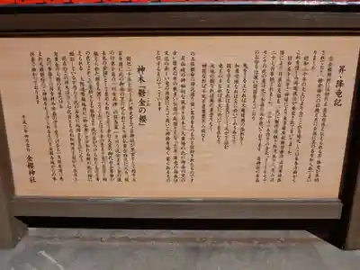 金櫻神社のその他建物