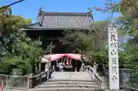 笠覆寺 (笠寺観音)の山門・神門