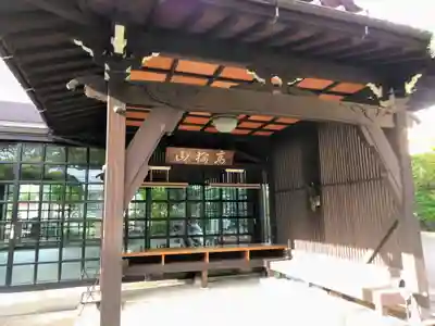 浄土真宗本願寺派高輪山浄立寺(東京都)