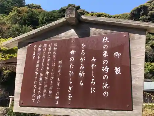 日御碕神社の歴史