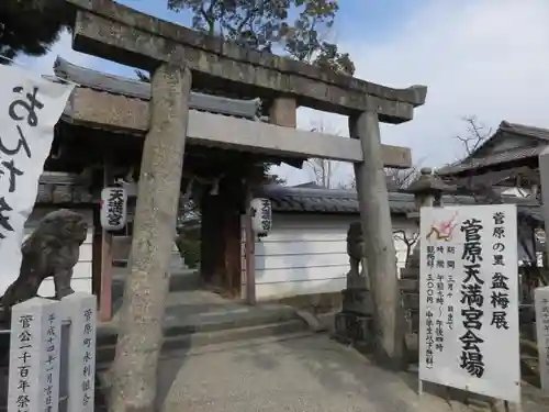 菅原天満宮（菅原神社）の鳥居