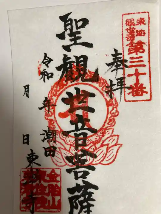 東漸寺(神奈川県)