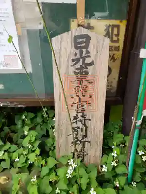 柏木不動尊のその他建物