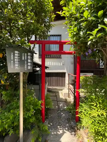 八王子成田山傳法院(東京都)