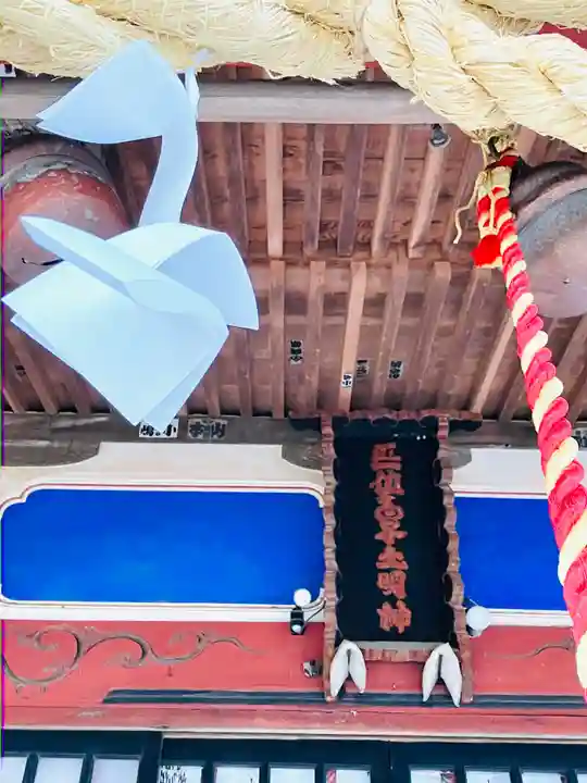 白子神社(千葉県)