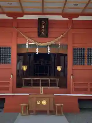 秩父今宮神社の本殿・本堂