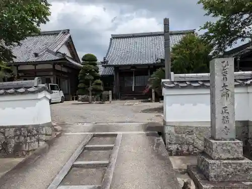 正福寺(三重県)