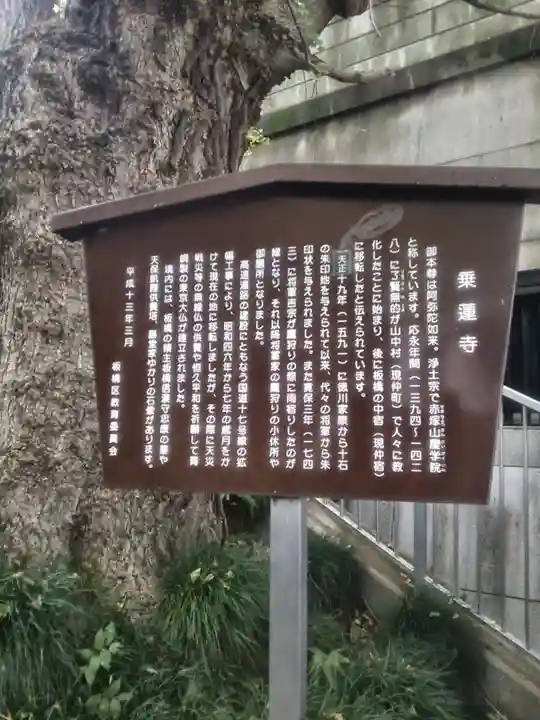 乗蓮寺のその他建物