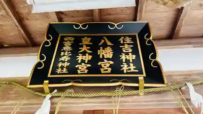 春日神社(京都府)