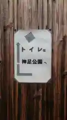 神足神社の建物その他