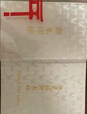 伏見稲荷大社の{uncategorized: "未分類", other: "その他", undefined: "問題あり", building: "その他建物", grave: "お墓", sacred_gate: "鳥居", guardian: "狛犬", statue: "像", buddha: "仏像", history: "歴史", nature: "自然", garden: "庭園", animal: "動物", pagoda: "塔", temizu: "手水舎", mountain_gate: "山門・神門", sanctuary: "本殿・本堂", subordinate: "末社・摂社", art: "芸術", scenery: "景色", jizo: "地蔵", ema: "絵馬", goshuin: "御朱印", omikuji: "おみくじ", items: "授与品その他", amulet: "お守り", goshuincho: "御朱印帳", eats: "食事", festival: "お祭り", votive_dance: "神楽", shichigosan: "七五三参", wedding: "結婚式", experience: "体験その他", initially: "初詣", around: "周辺", anti_infection: "感染症対策"}