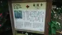 報国寺(神奈川県)