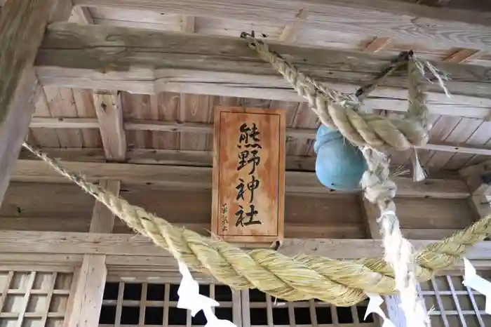 熊野神社の本殿