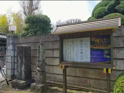 持明院のその他建物
