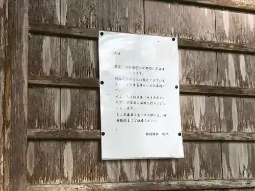 鵜羽神社のその他建物